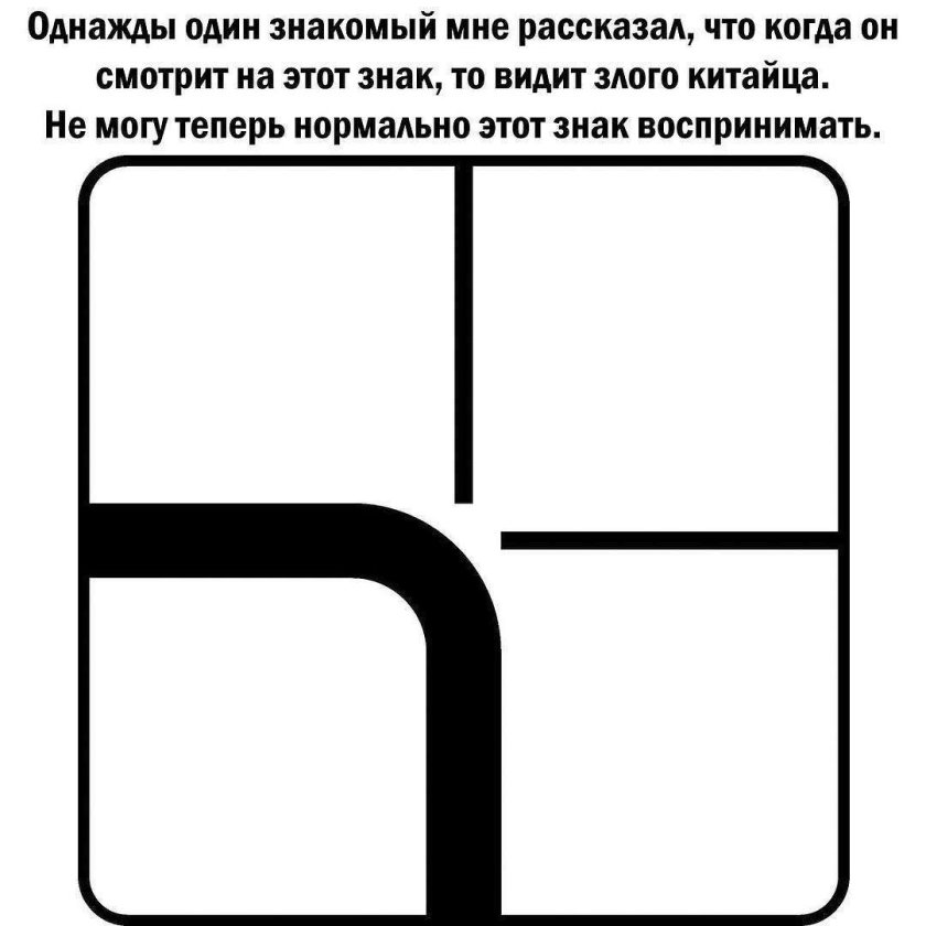 Дорожный знак 8.13 направление главной дороги