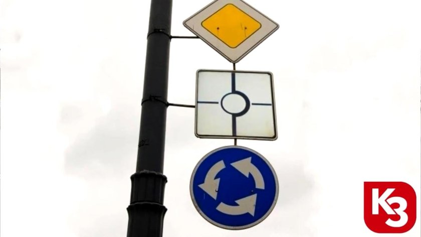 ПДД знак 4.3 круговое движение