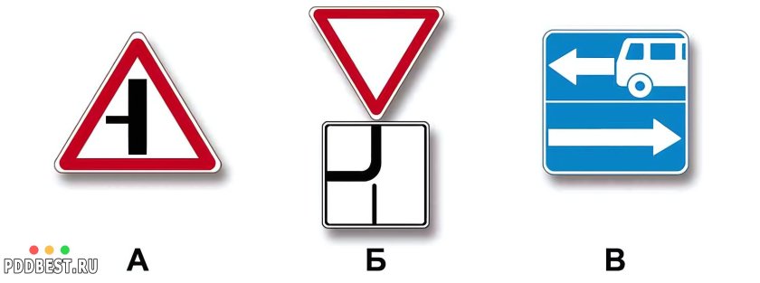 Дорожный знак 8.13 примыкание второстепенной дороги