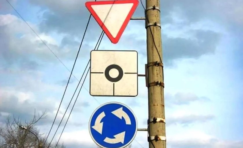 Знак круговое движение