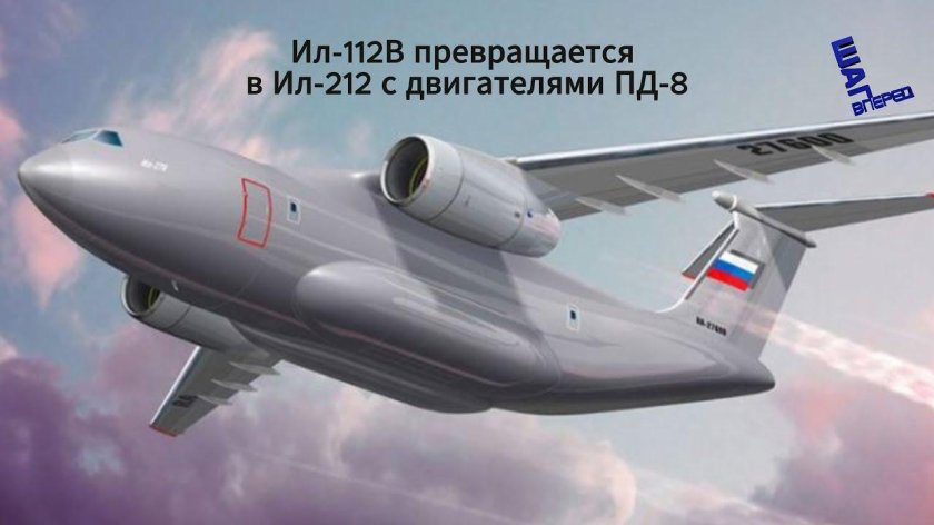 Ил-276 самолёт