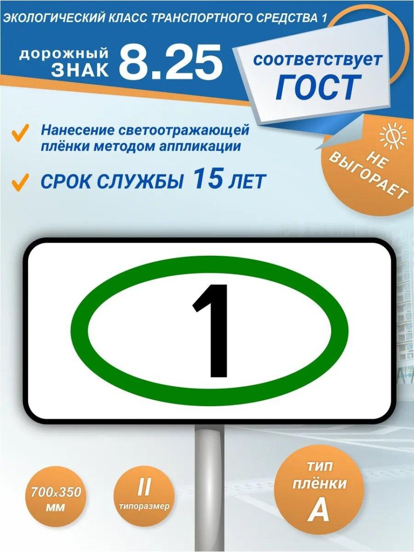 Светофор дорожный знак