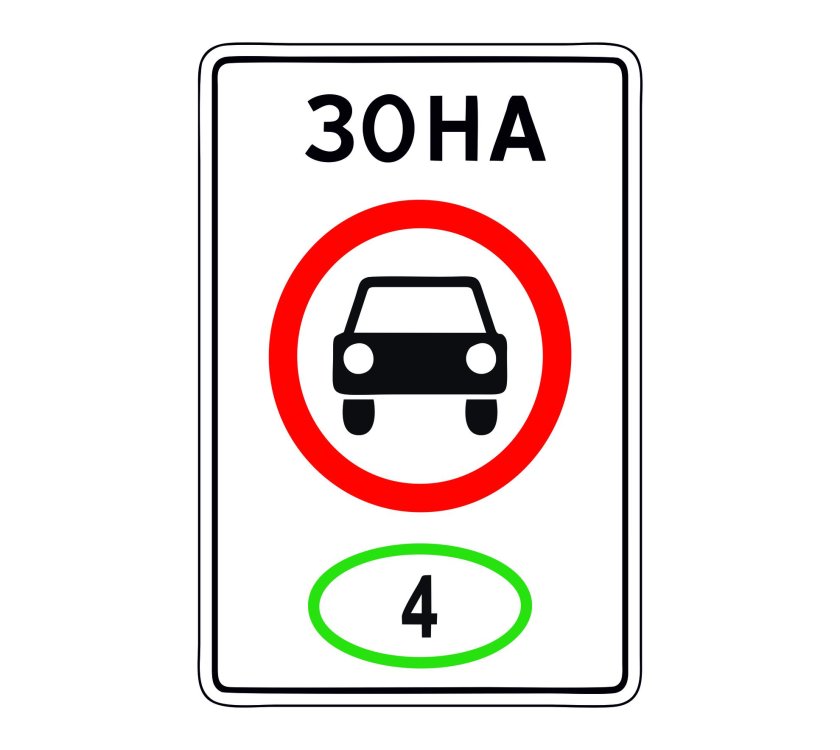 5.35 Знак экологическая зона