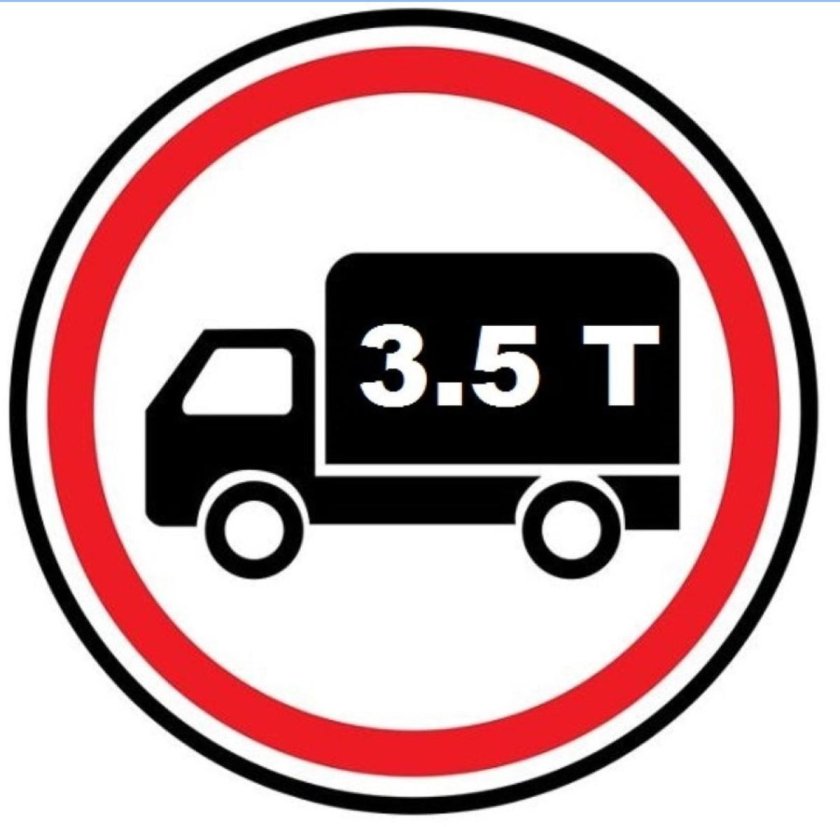 3.4 «Движение грузовых автомобилей запрещено»