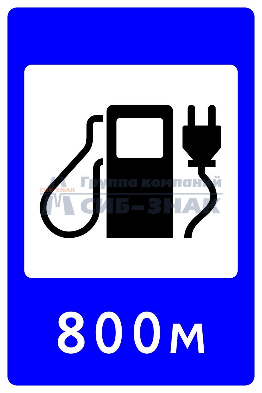 Знаки сервиса