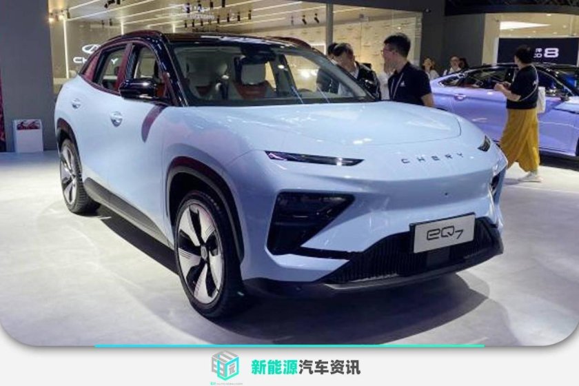 Chery eq 7