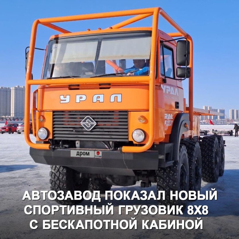 Автозавод урал
