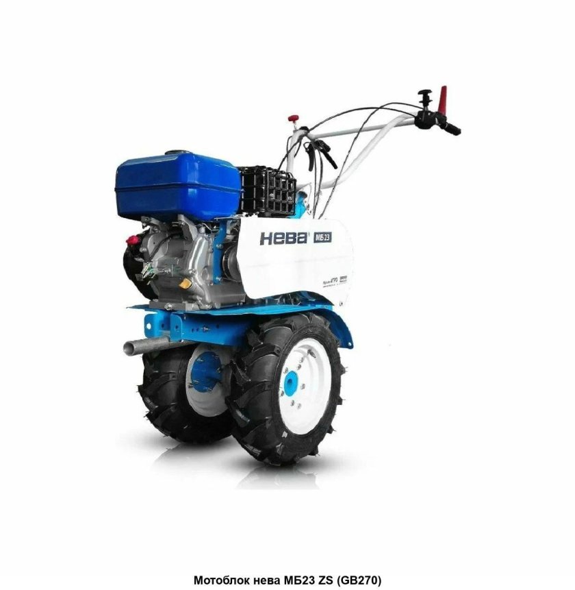 Мотоблок нева мб 23 мультиагро