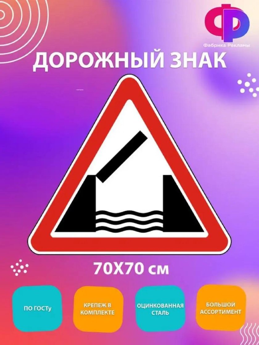 Знаки дорожные