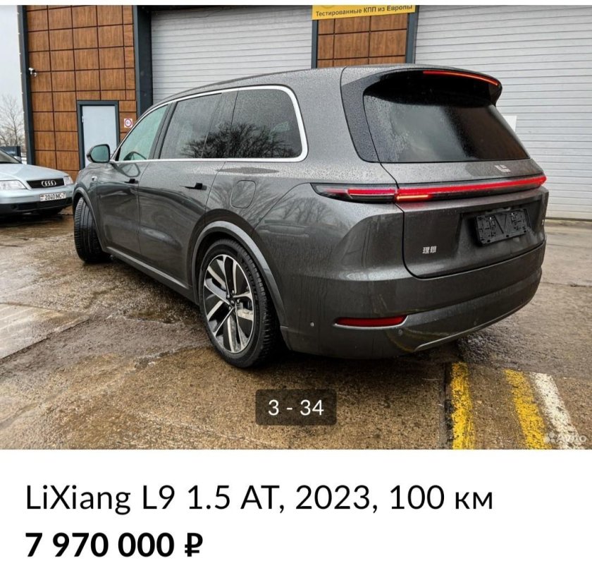 Lixiang матовый