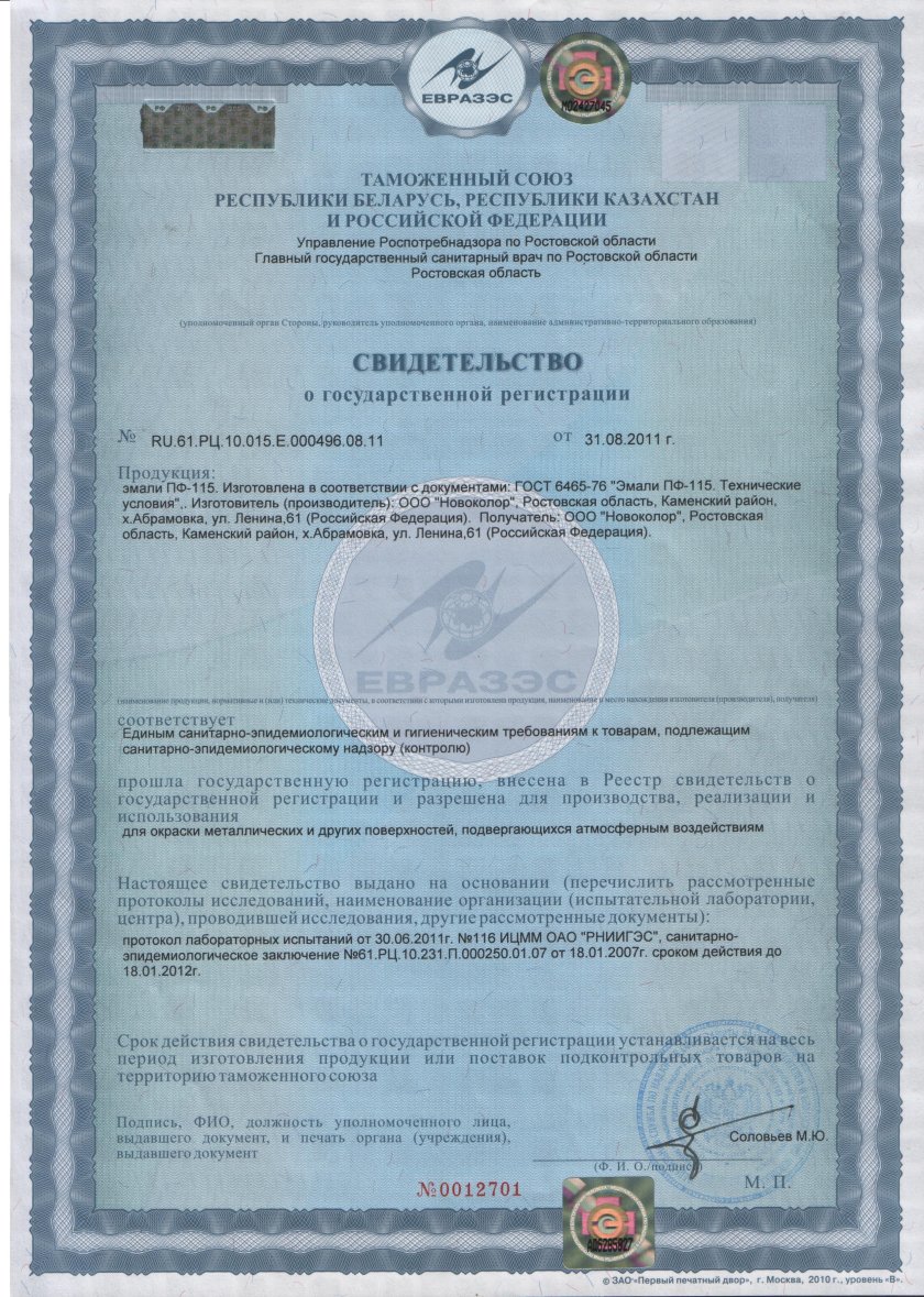 Краска водно-дисперсионная Тиккурила сертификат соответствия