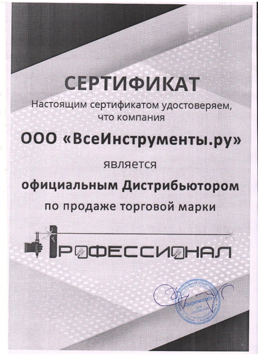 Сертификат дилера