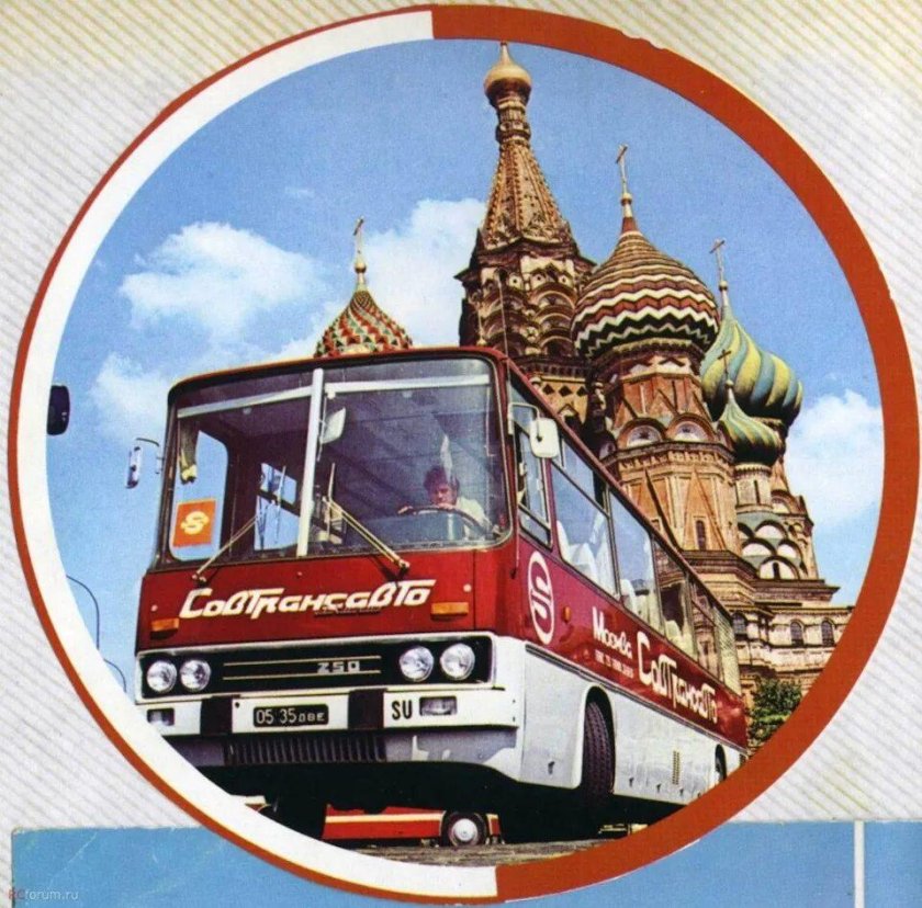 Икарус 250 Совтрансавто СССР