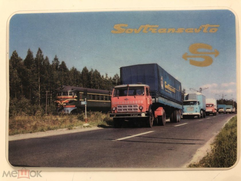 МАЗ-504 Совтрансавто СССР