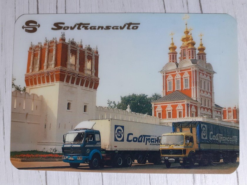 МАЗ 5432 СССР Совтрансавто