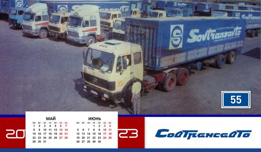 Мерседес 2232 Совтрансавто