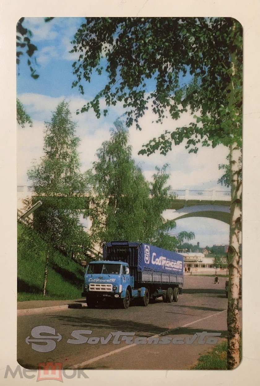 МАЗ-504 Совтрансавто СССР