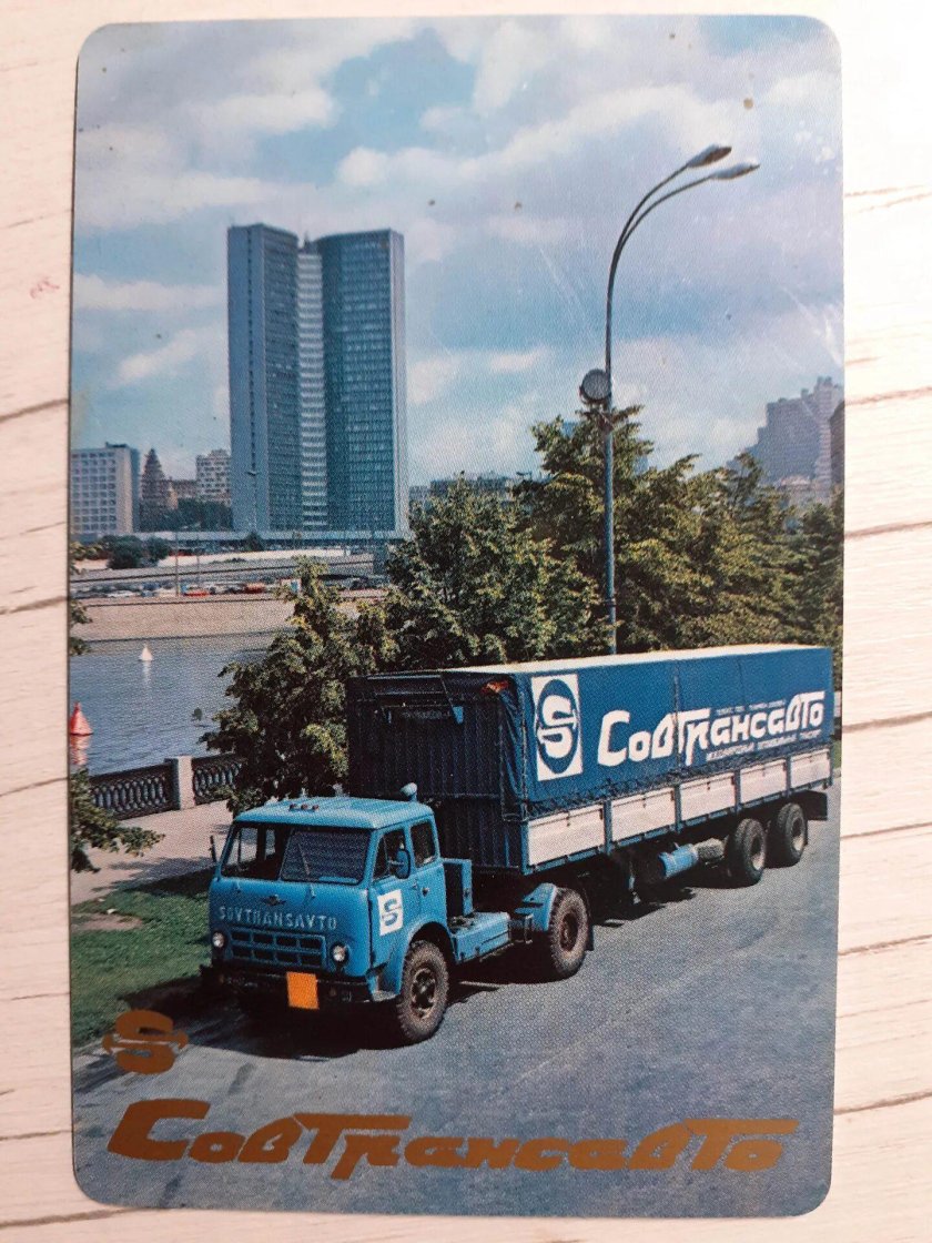 МАЗ-504 Совтрансавто СССР