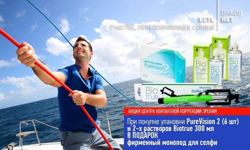 Управление парусной яхтой