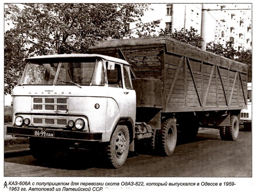 Каз-608 Колхида бортовой