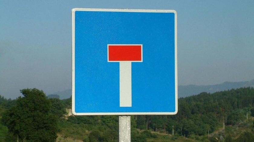 Дорожные знаки