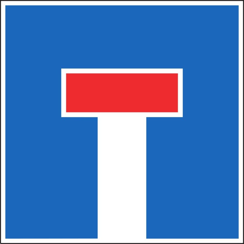 Дорожные знаки для детей тупик