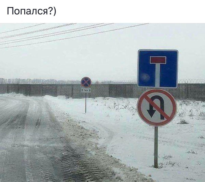 Абсурдные знаки на дороге