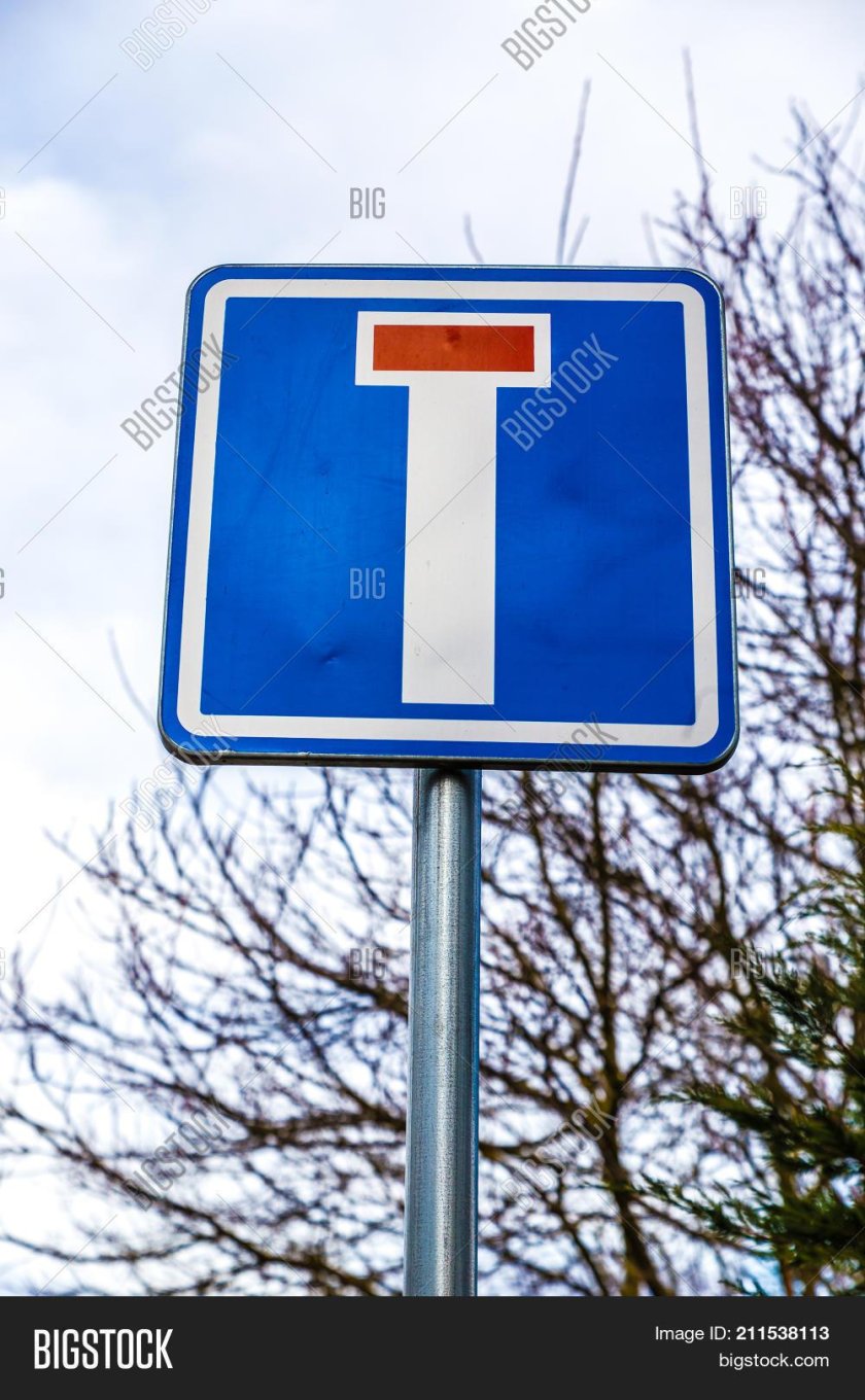 Дорожный знак тупиковая улица