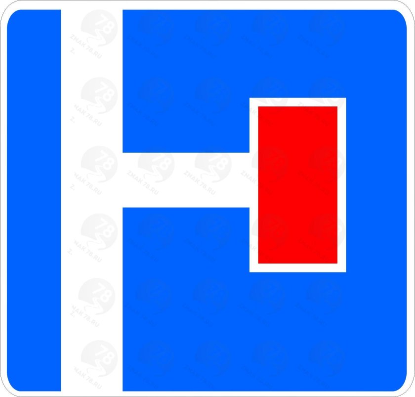 Знак 6.8.2 тупик