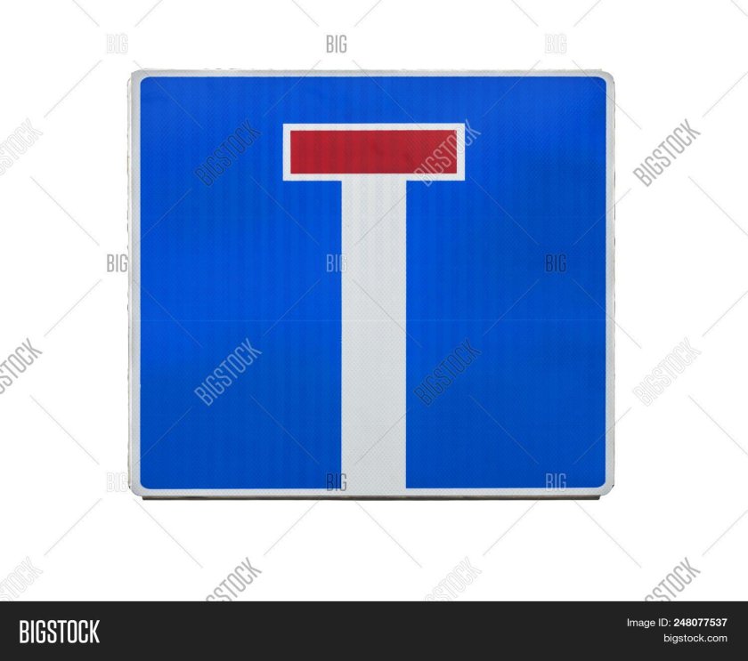 Дорожный знак тупик 6.8.1