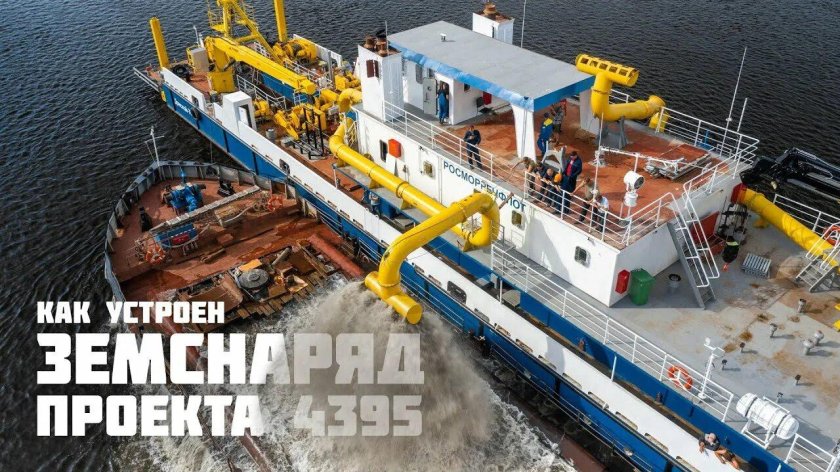 Донской 701 земснаряд