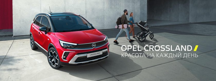 Opel Crossland 2022