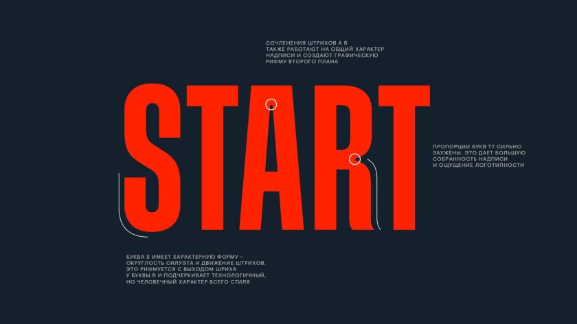 Start логотип