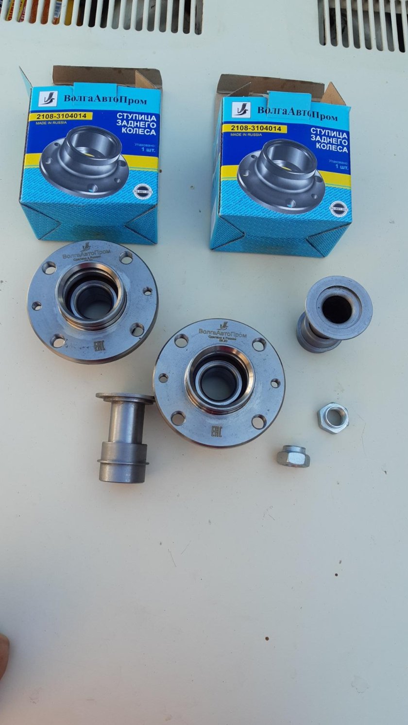 Ступицы передняя и задняя ВАЗ 2108
