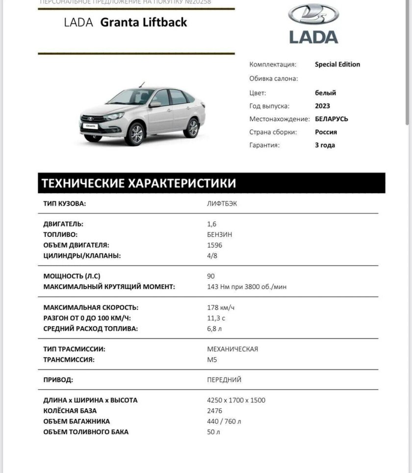 Лада Веста ng технические характеристики