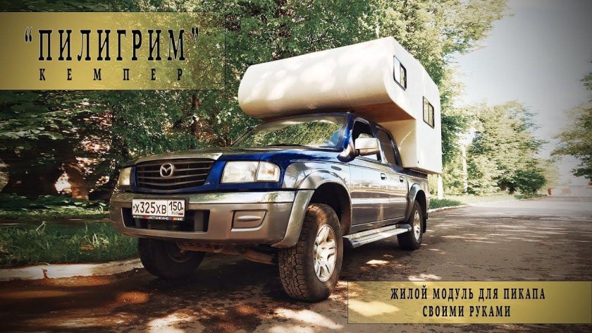 Helix 1500 жилой модуль pikap