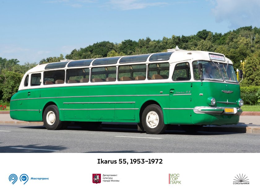 Автобус икарус 55