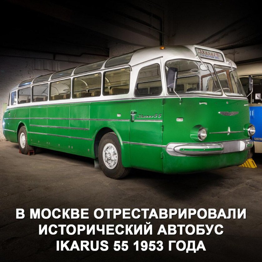 Автобус Икарус 55