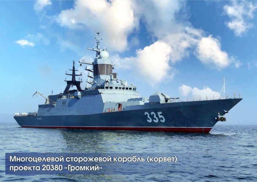 Корвет 20380 Стерегущий