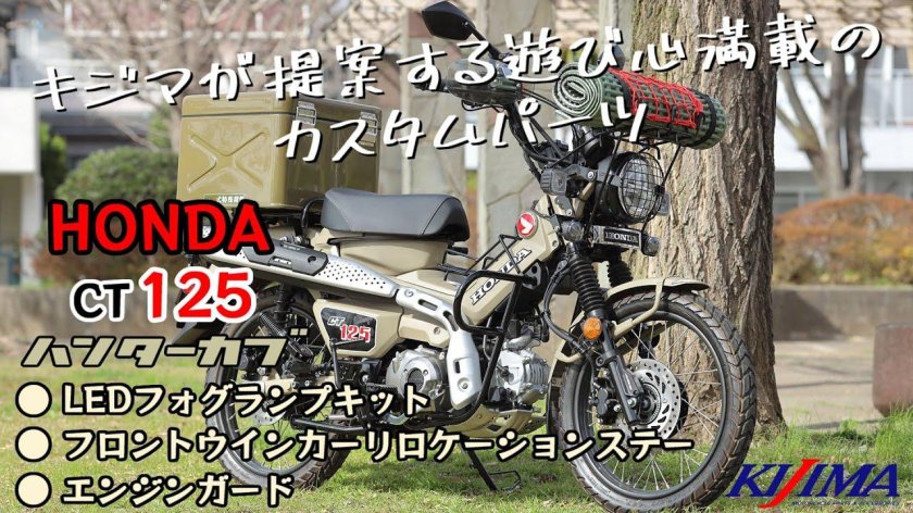 Honda trail 125