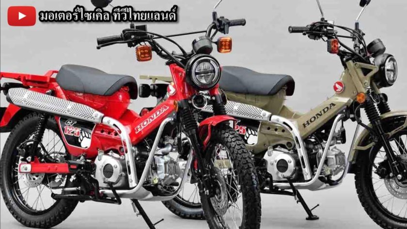 Honda Trail Cub ct125 Hunter