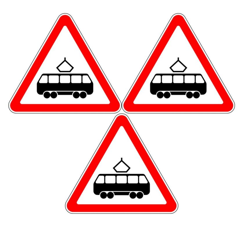 1.5 "Пересечение с трамвайной линией".