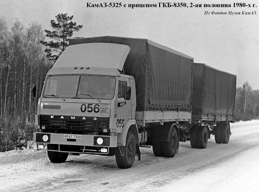КАМАЗ 5325 СССР