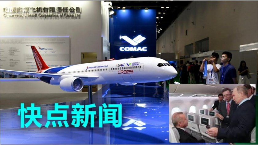 CR-929 российско-китайский