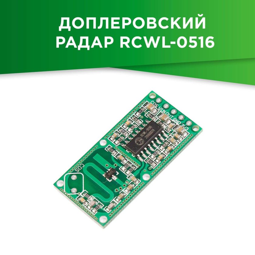 RCWL-0516