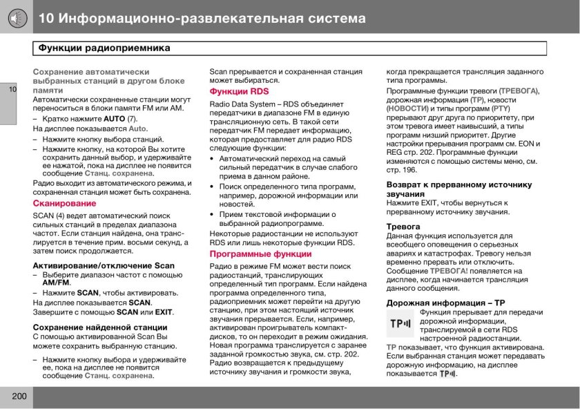 ТВ-7 руководство по эксплуатации