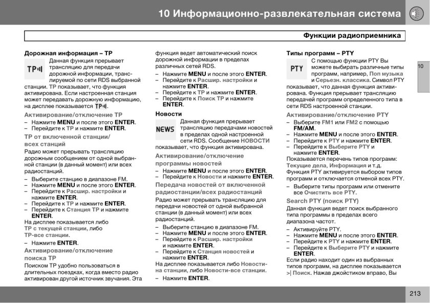 Gf 07 инструкция на русском