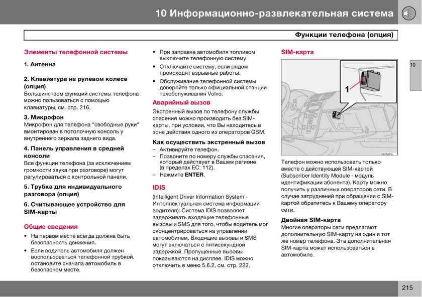 Руководство оператора пример