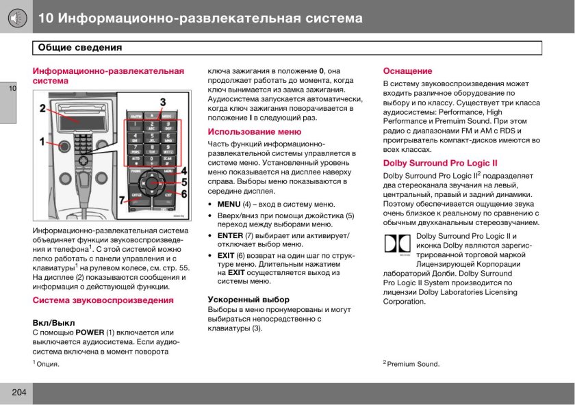 System инструкция