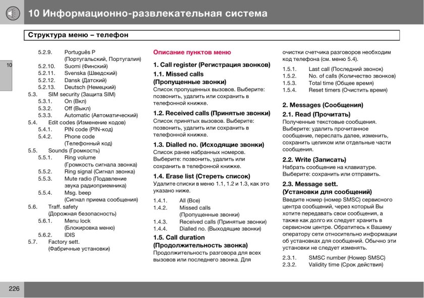 Тв7 инструкция